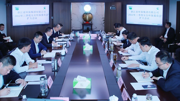 1020IM电竞召开三季度安全生产环保委员会扩大会议.jpg