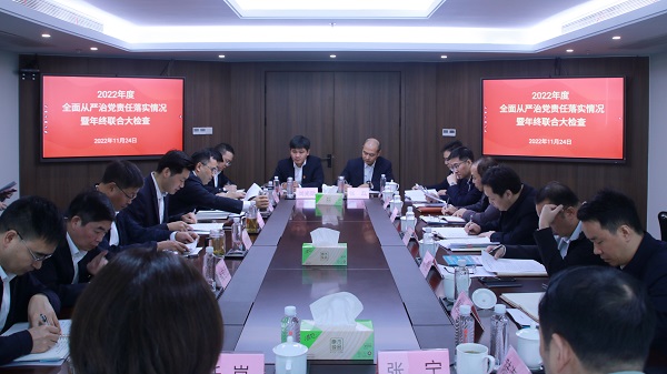 1124杭钢集团党委委员、副总经理、总会计师吴东明带队来IM电竞开展2022年度全面从严治党责任落实情况暨年终联合大检查2.jpg